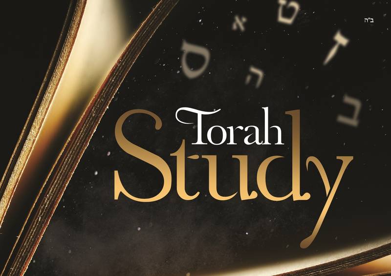 Banner Image for Torah Study